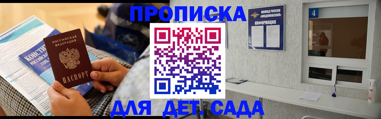 временная регистрация в квартире в Можге